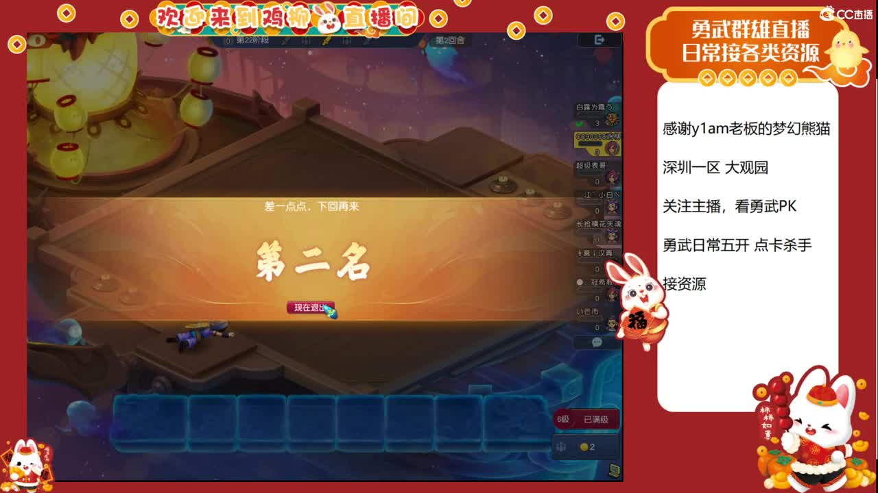 大观园勇武主播！下点小棋！ 第8段