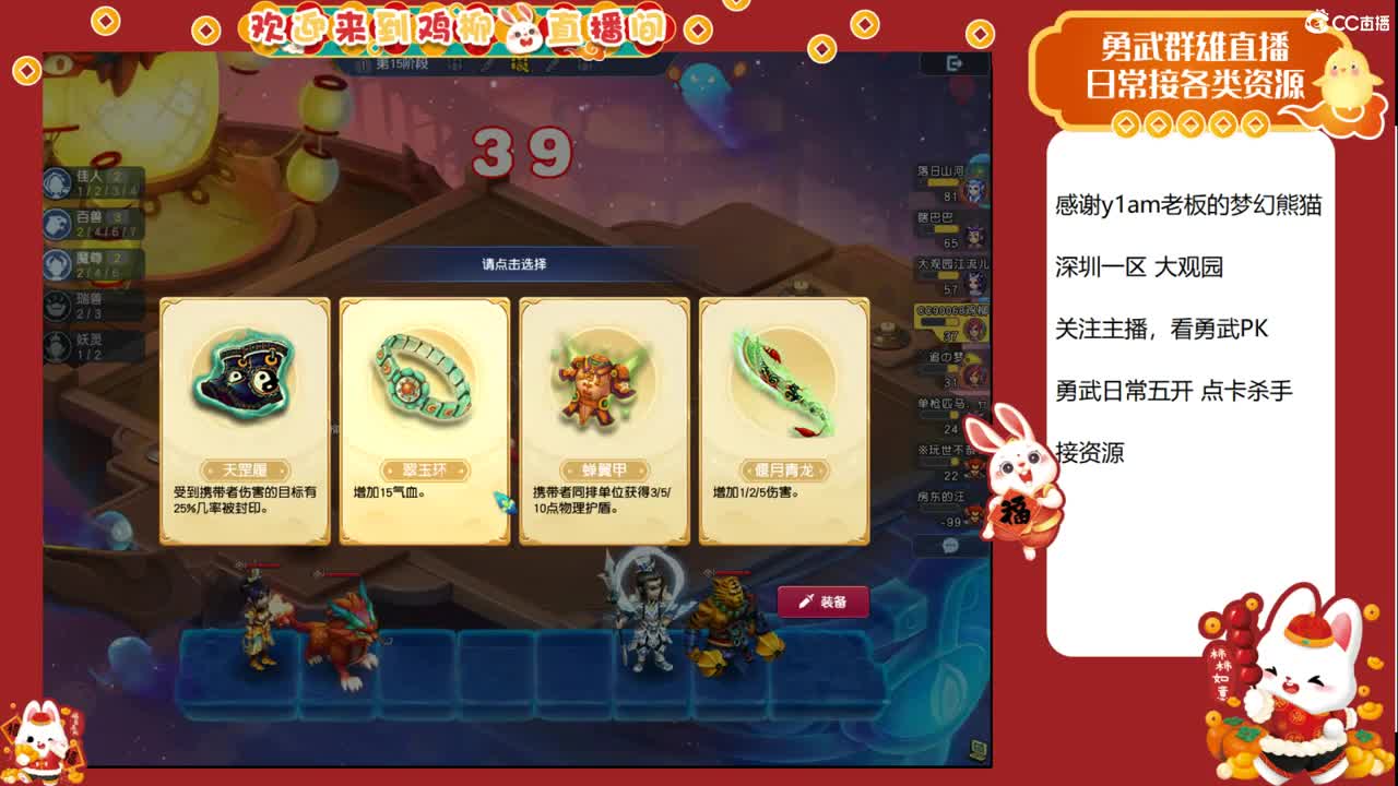 大观园勇武主播！下点小棋！ 第9段
