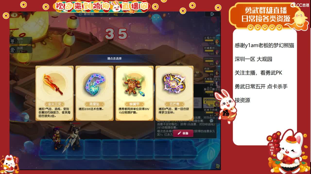 大观园勇武主播！下点小棋！ 第10段