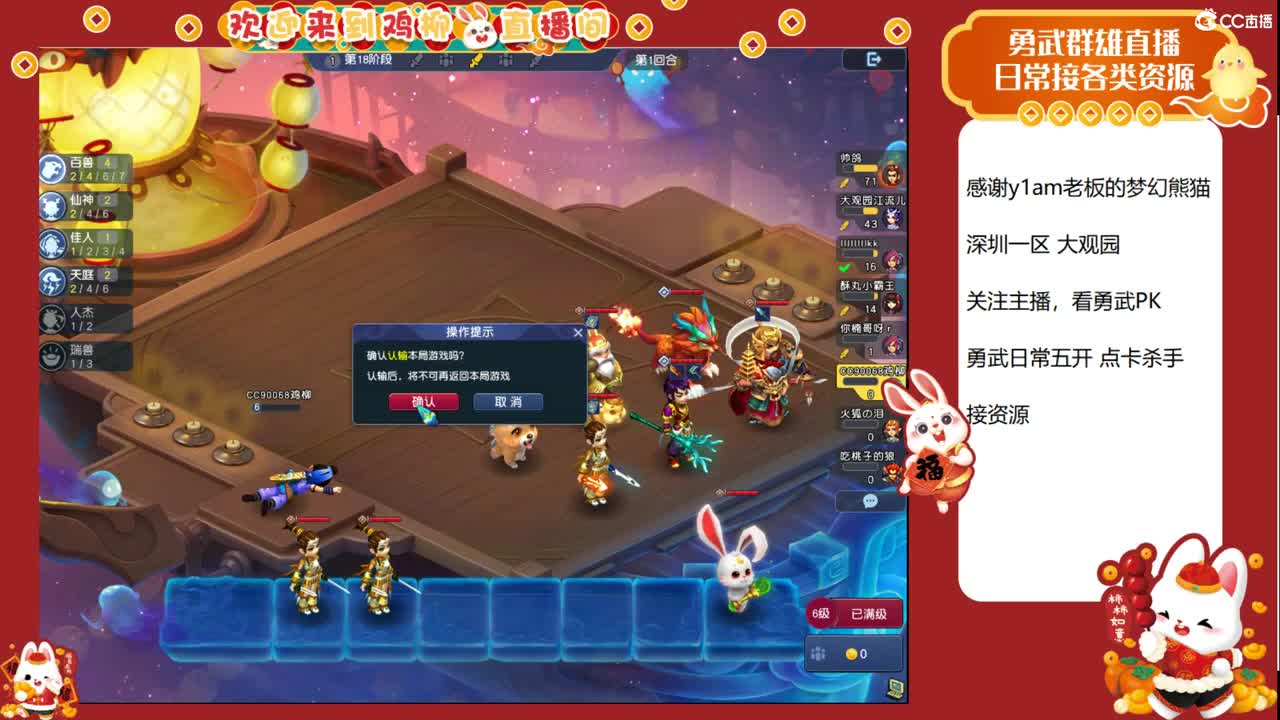 大观园勇武主播！下点小棋！ 第11段