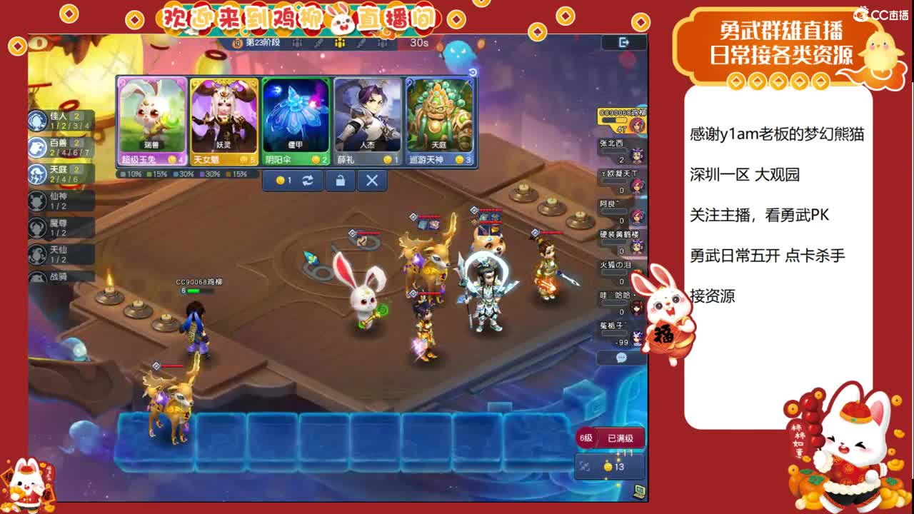 大观园勇武主播！下点小棋！ 第12段