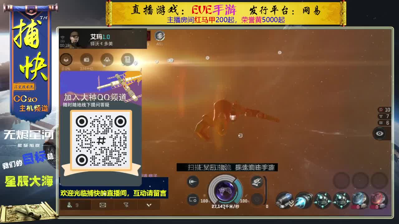 无尽的EVE商队 第5段