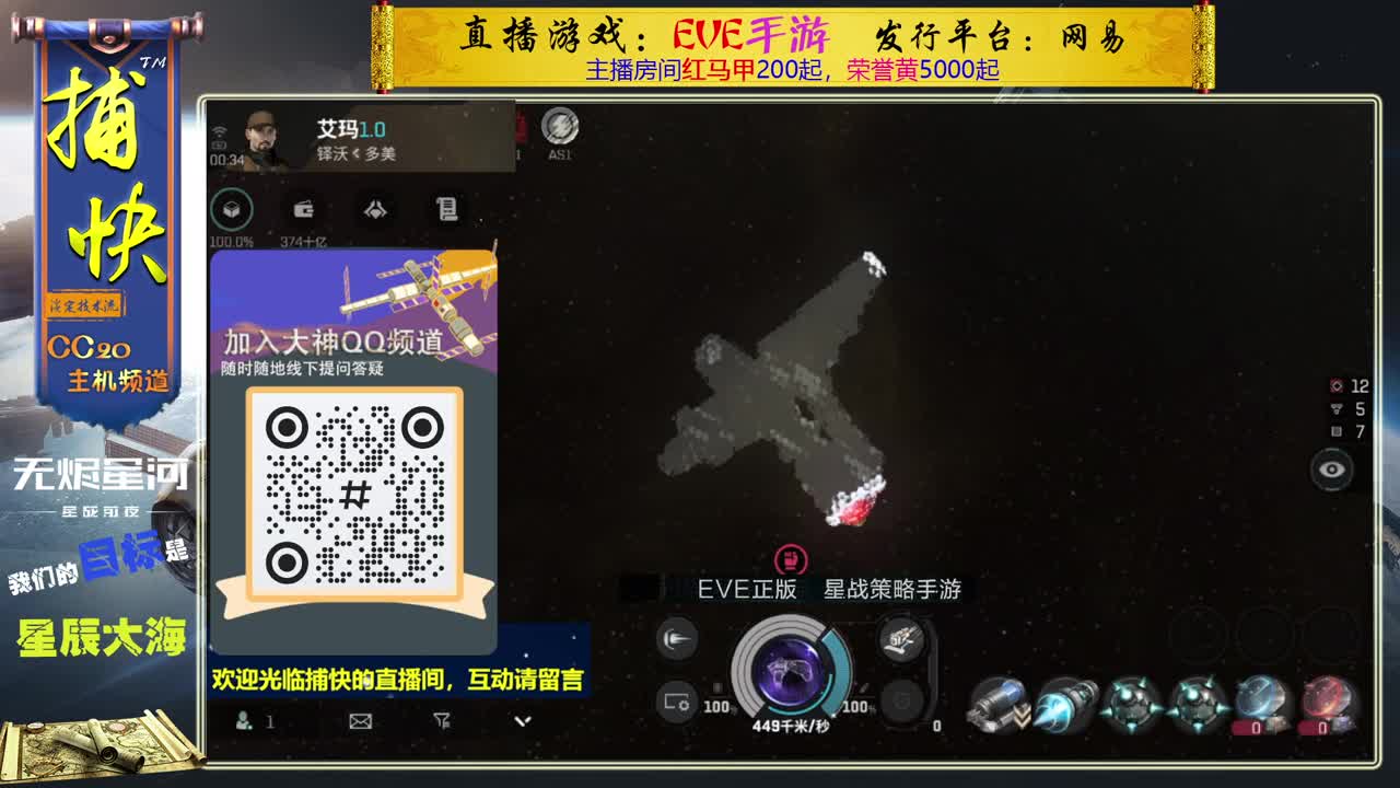 无尽的EVE商队 第6段