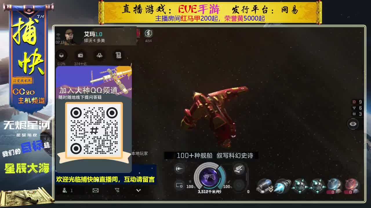 无尽的EVE商队 第9段