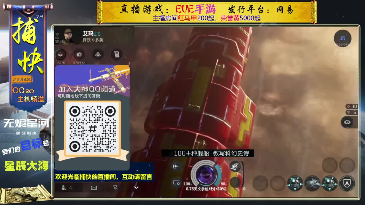 无尽的EVE商队 第10段