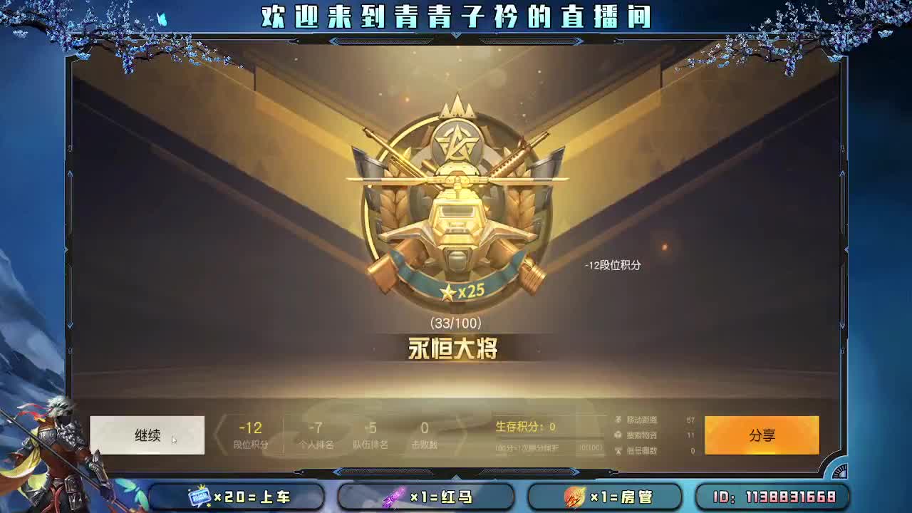 爱你所爱 无问东西。 第4段