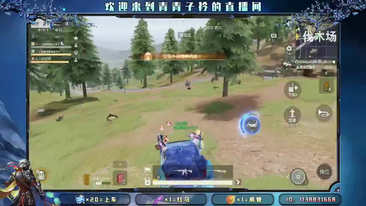 爱你所爱 无问东西。 第9段