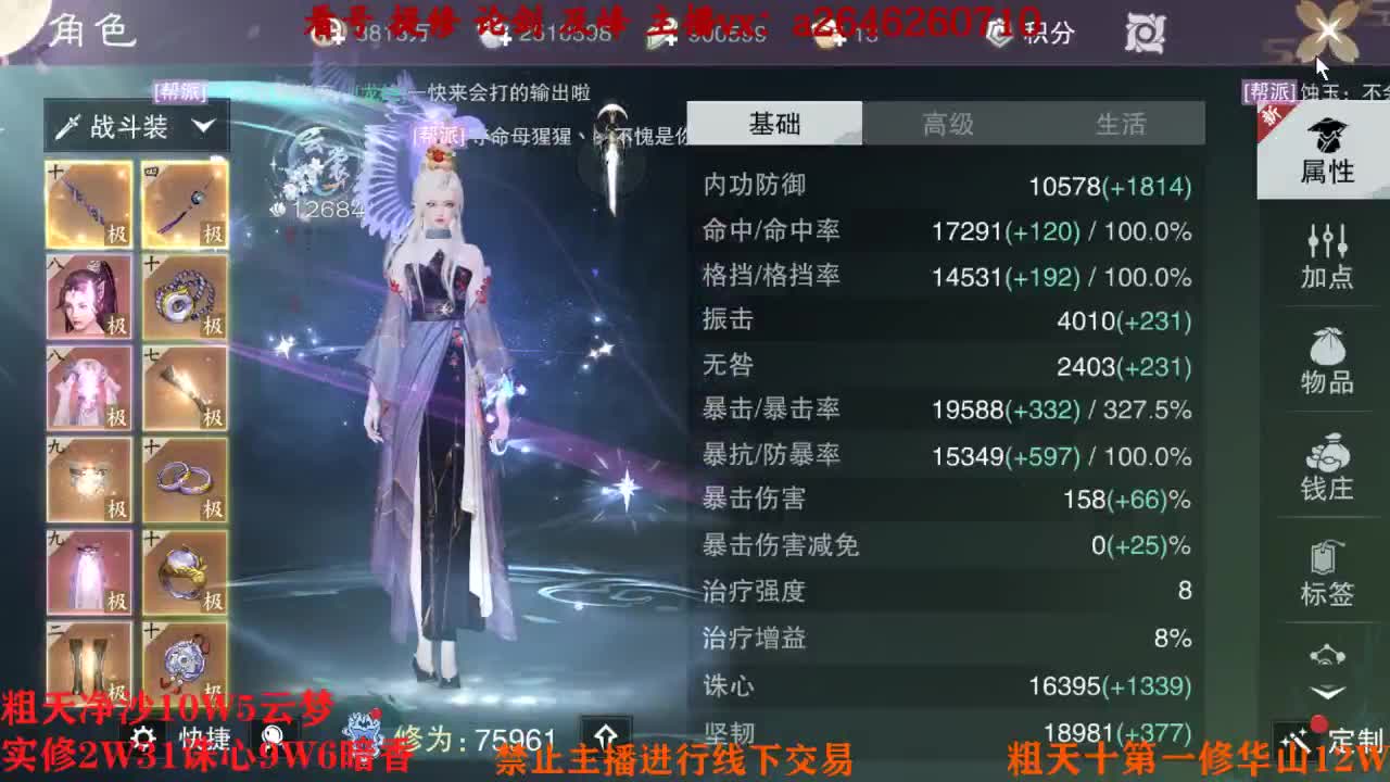 吃吃喝喝又一天 第1段