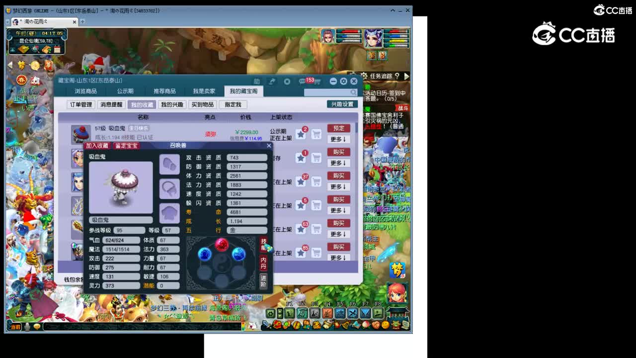 【主播点评】吸血鬼