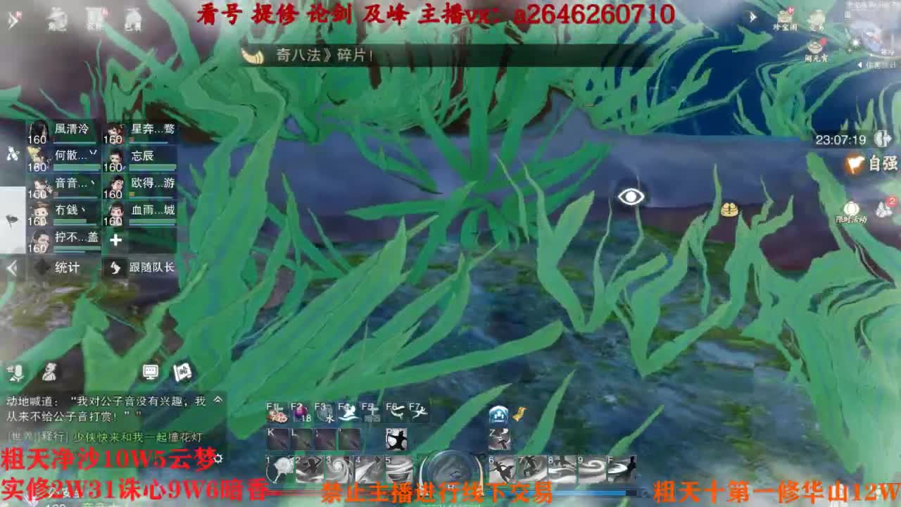 吃吃喝喝又一天 第7段