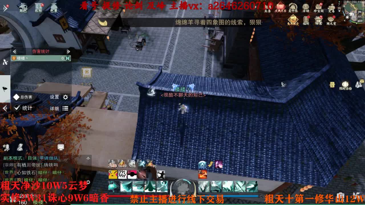 吃吃喝喝又一天 第10段