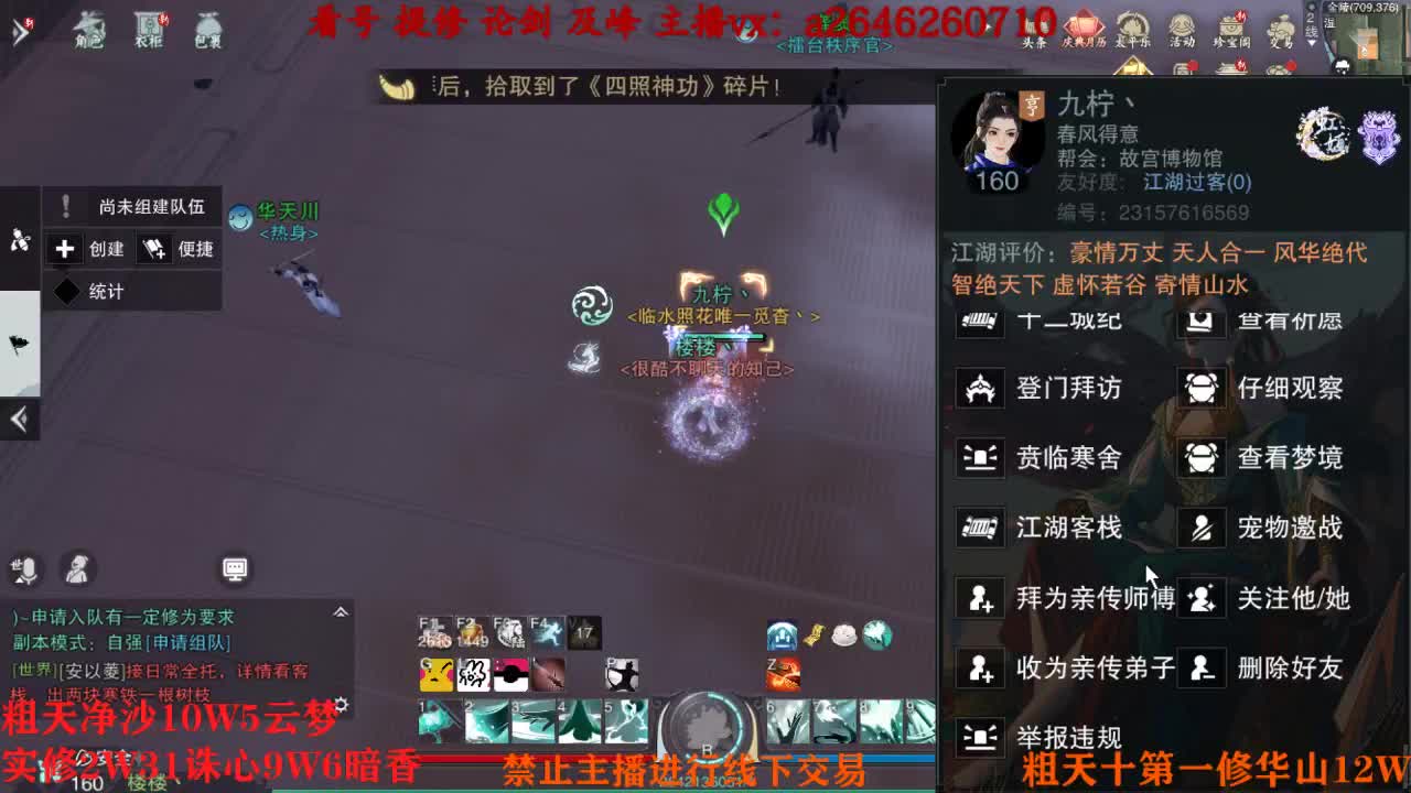 吃吃喝喝又一天 第11段
