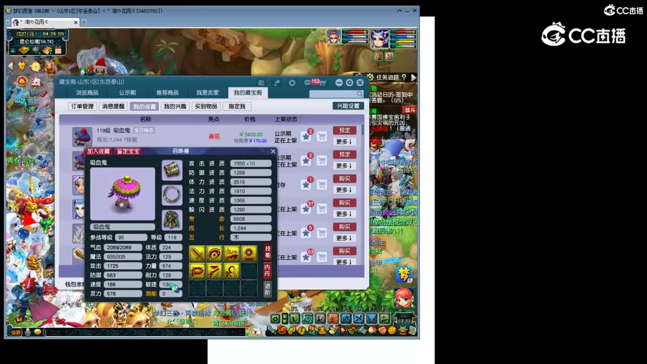 【主播点评】吸血鬼