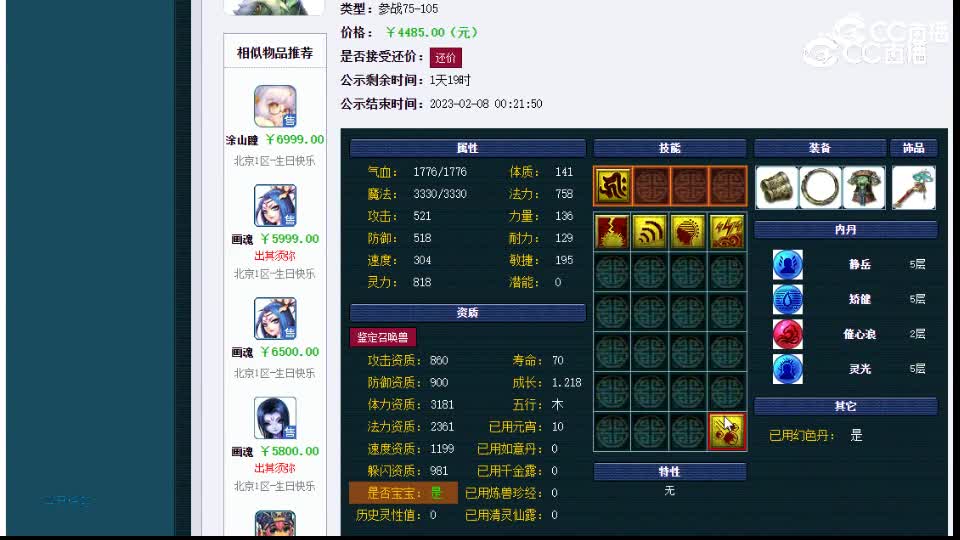 【主播点评】狐不归