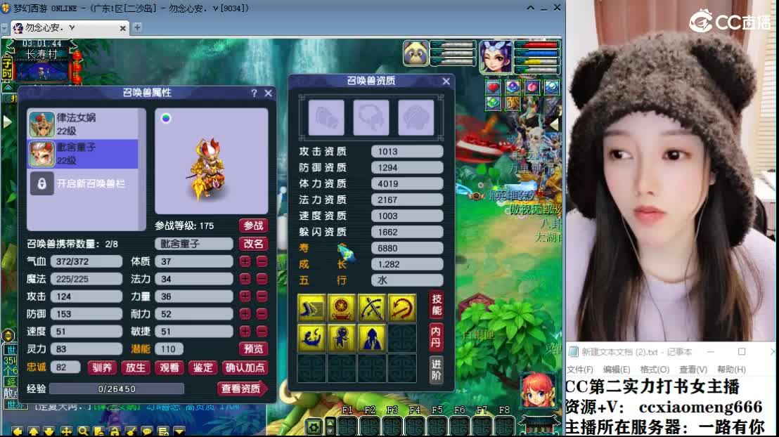 CC第二实力打书女主播 第1段