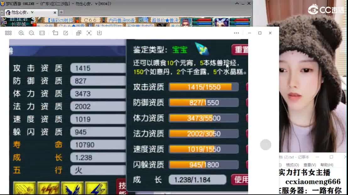 CC第二实力打书女主播 第2段