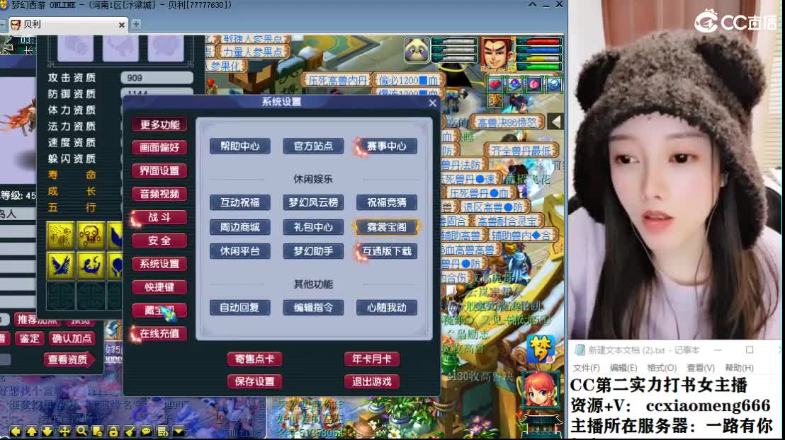 CC第二实力打书女主播 第3段