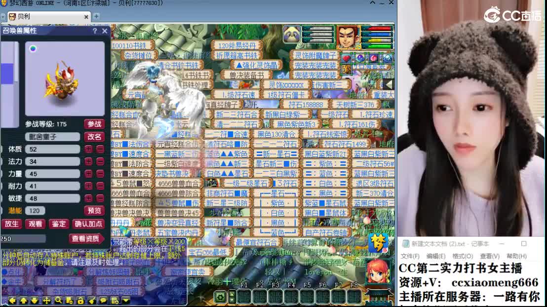 CC第二实力打书女主播 第4段