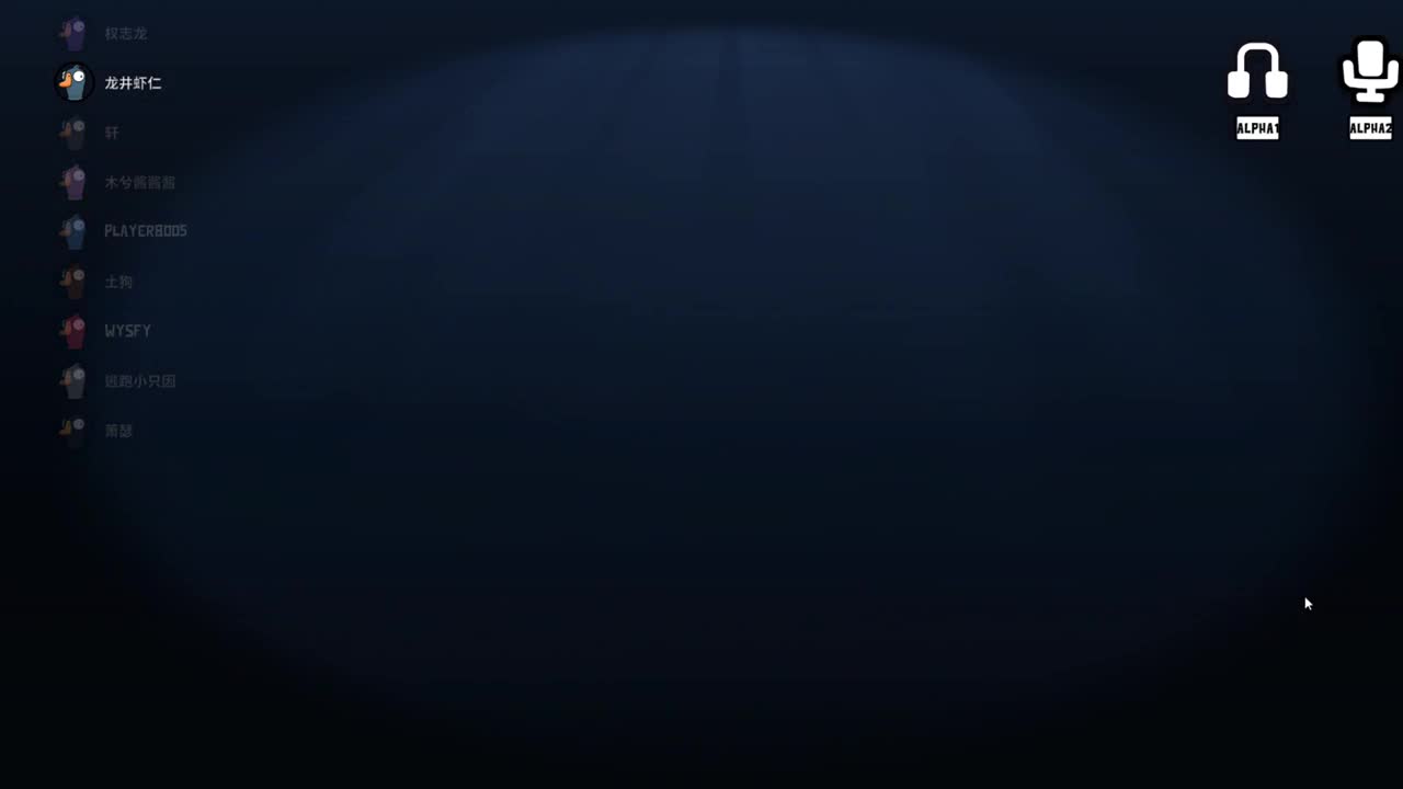 鹅鸭杀 第2段
