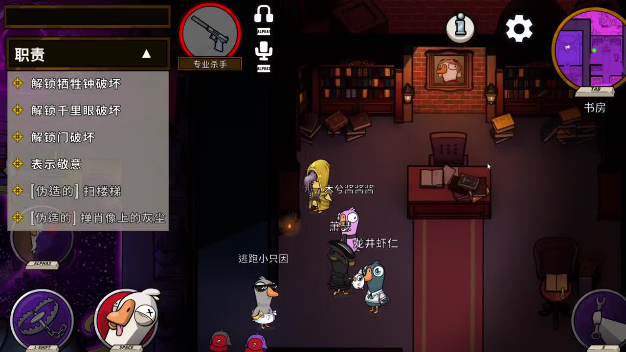鹅鸭杀 第3段
