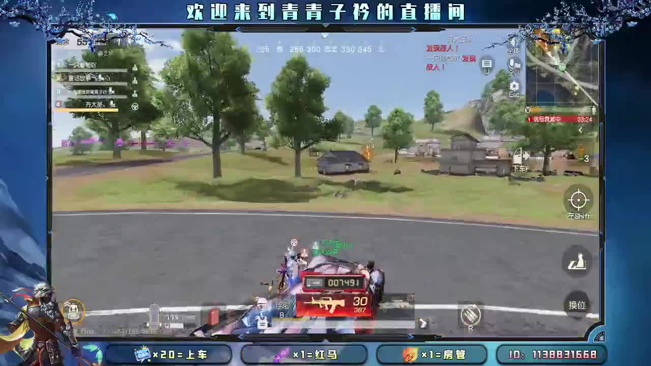 爱你所爱 无问东西。 第4段