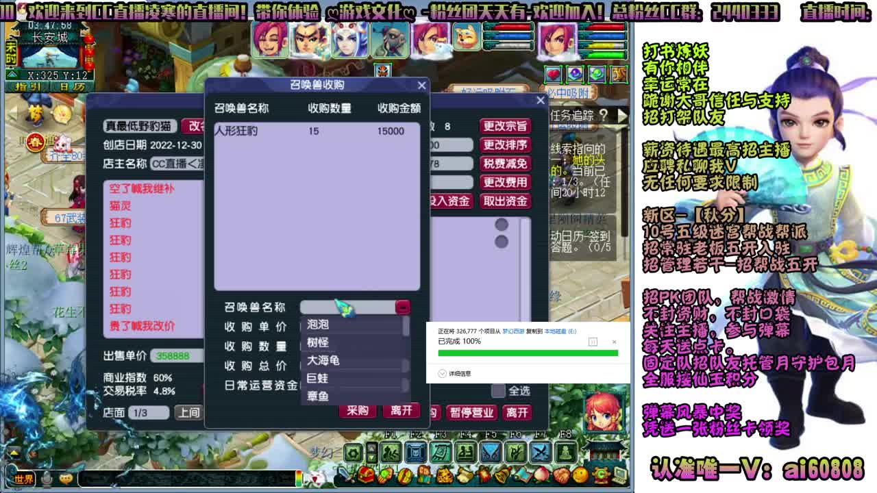 -秋分-全服接打书炼妖-预约打书 第15段
