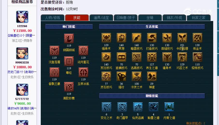 109浙江20230206_065725