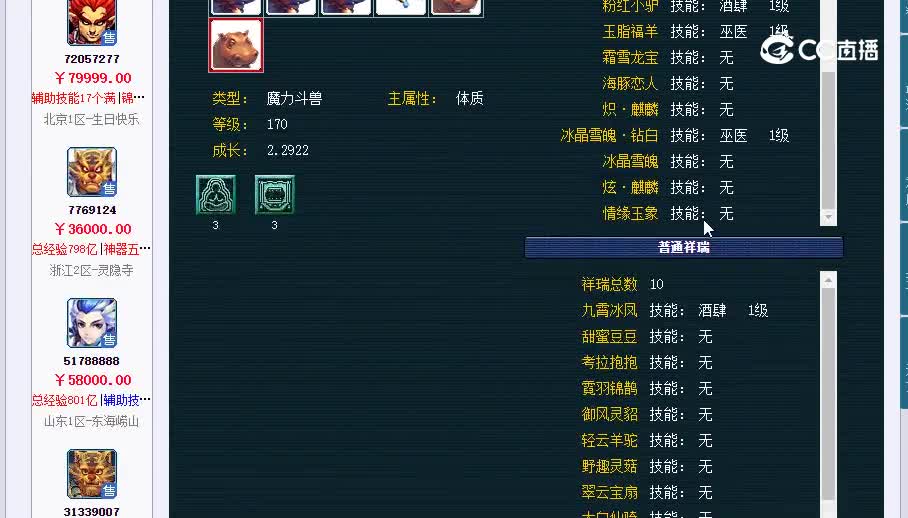 175狮驼20230206_070007
