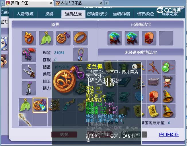 69方寸估价