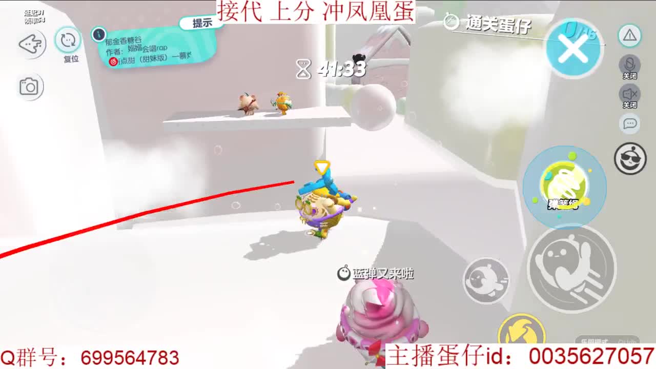 接代上凤凰蛋巅峰派对 第3段