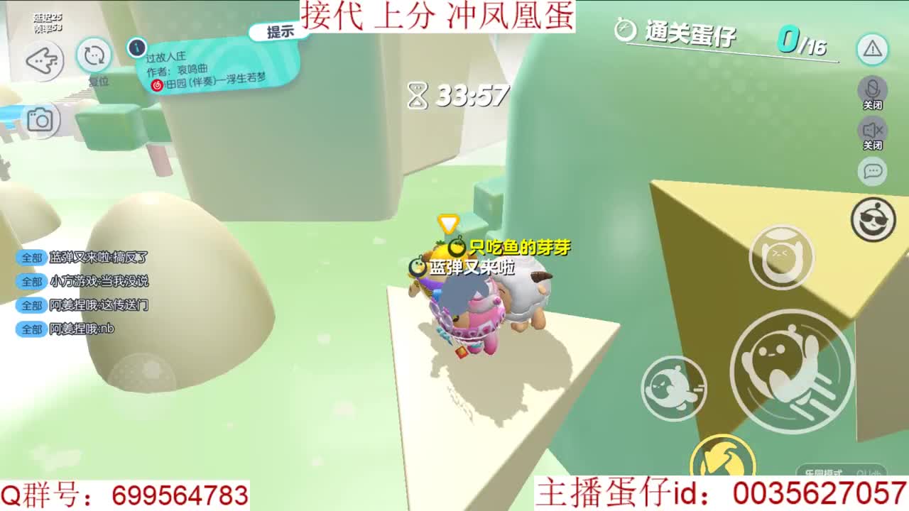 接代上凤凰蛋巅峰派对 第4段
