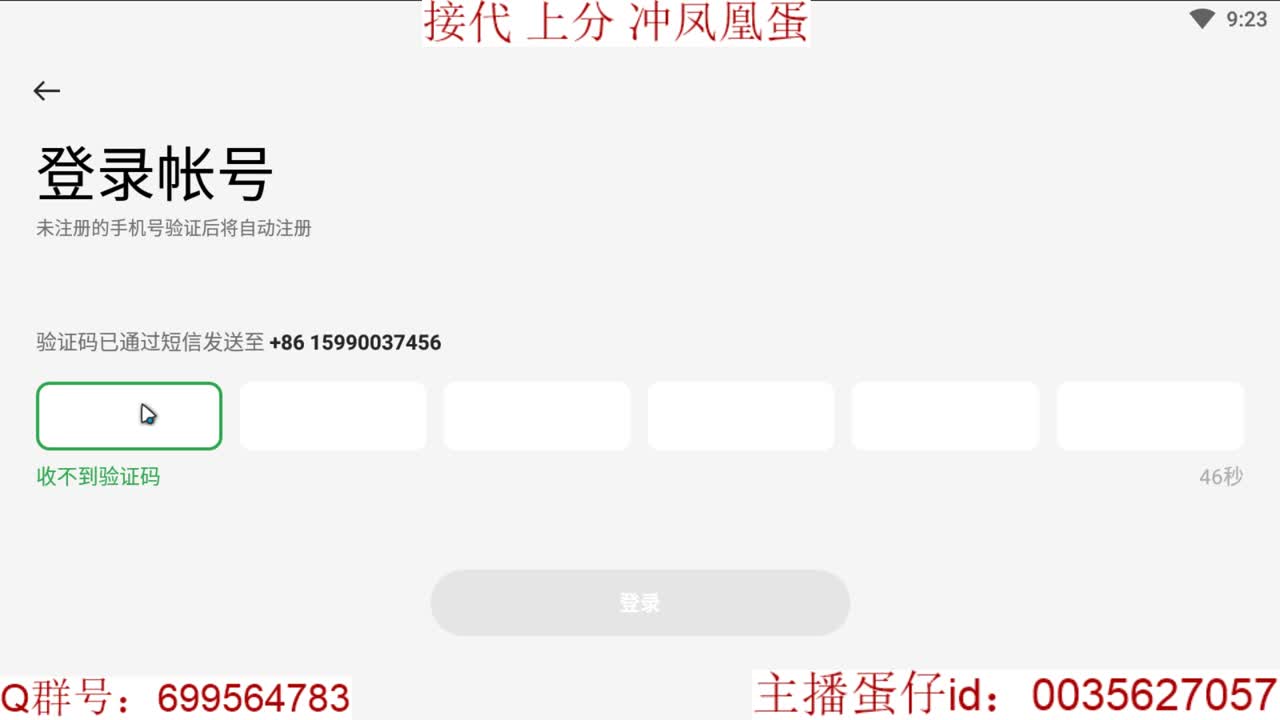 接代上凤凰蛋巅峰派对 第7段