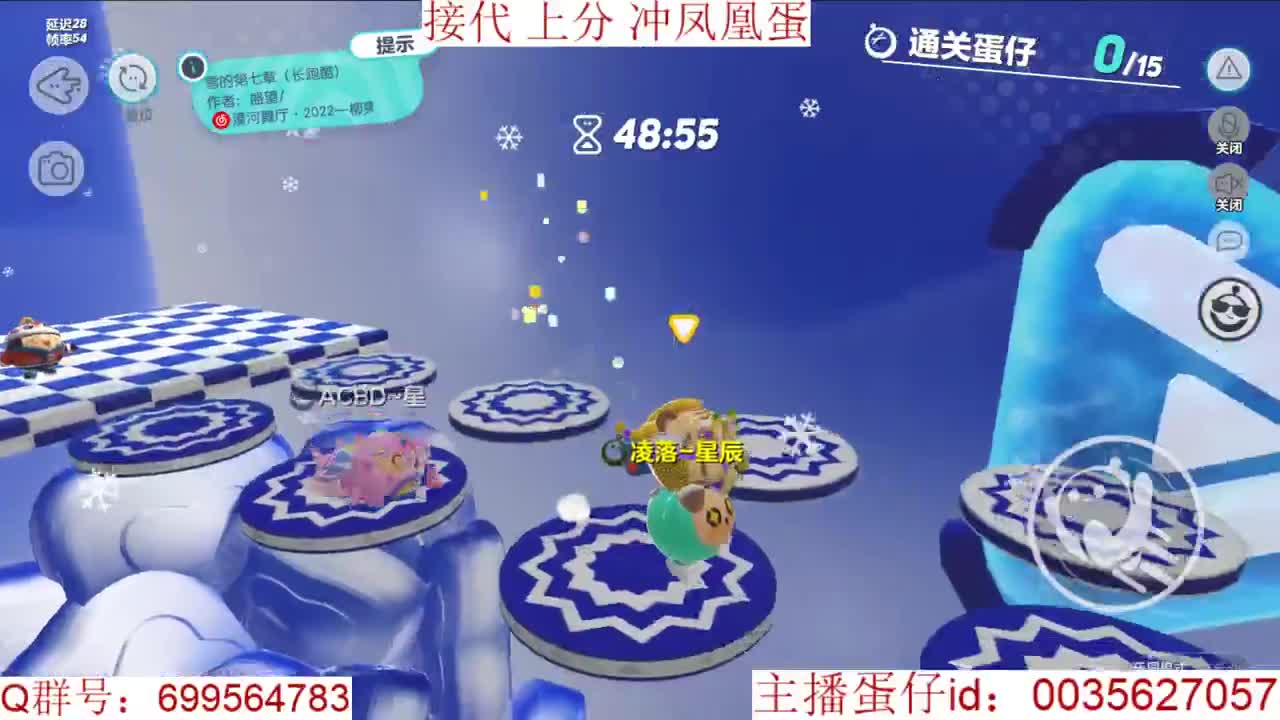 接代上凤凰蛋巅峰派对 第8段