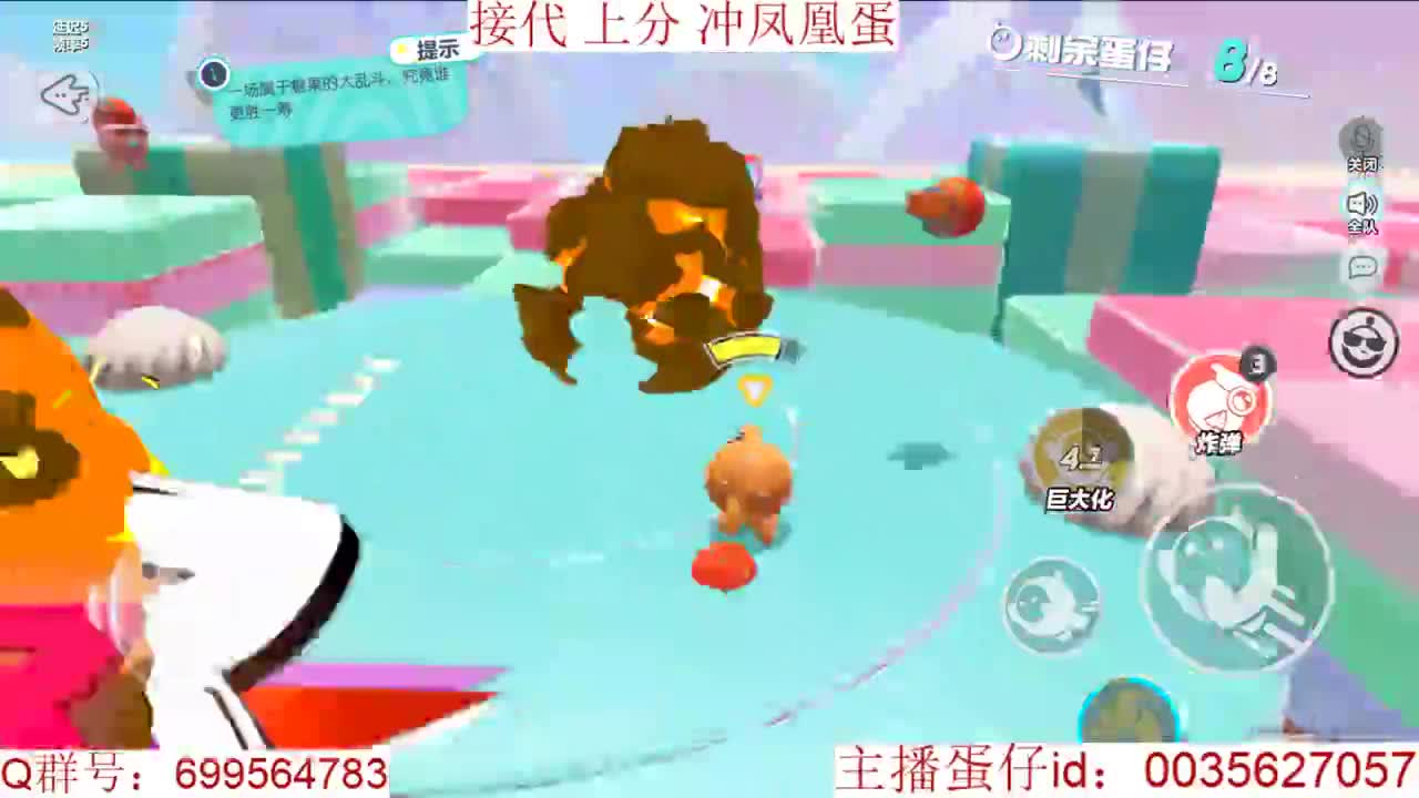 接代上凤凰蛋巅峰派对 第11段