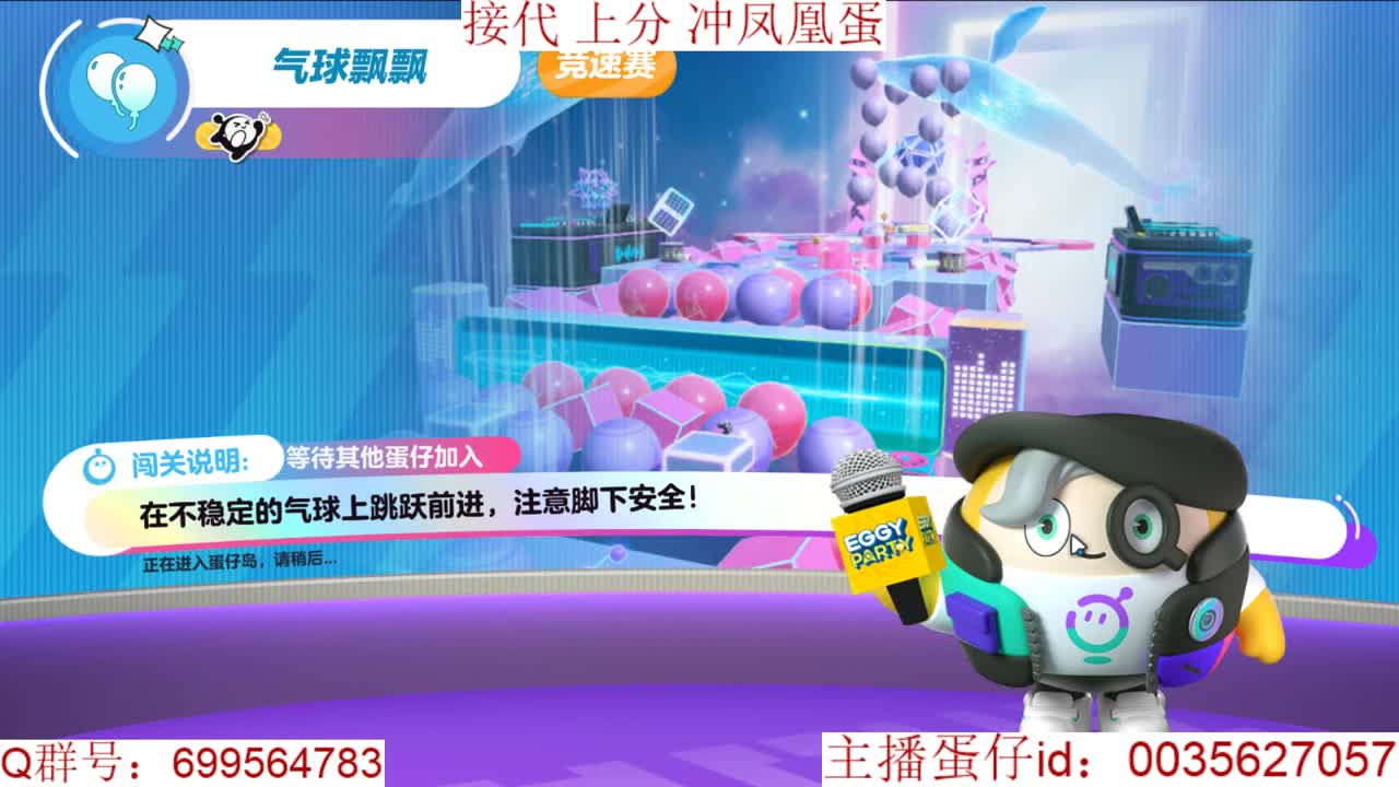 接代上凤凰蛋巅峰派对 第12段