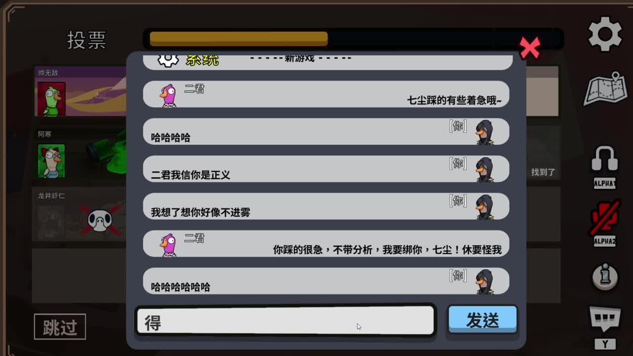 鹅鸭杀 第8段