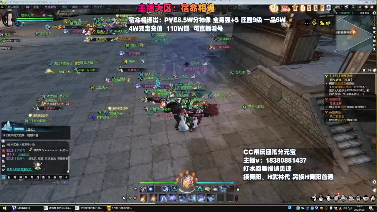 镜花缘元宵活动！ 第4段