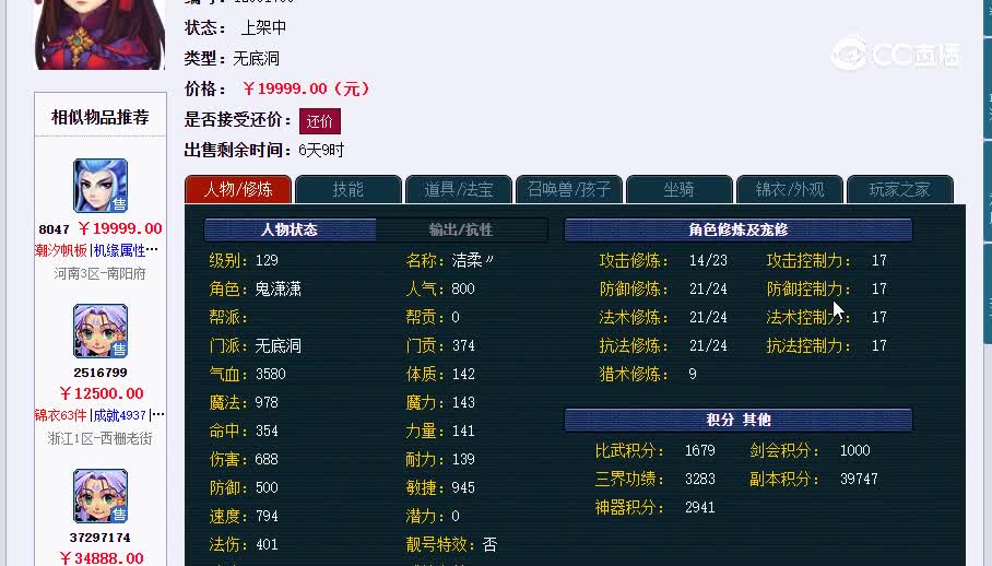 129J无底洞20230206_072800