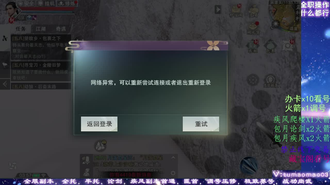 凛然少年气！ 第7段
