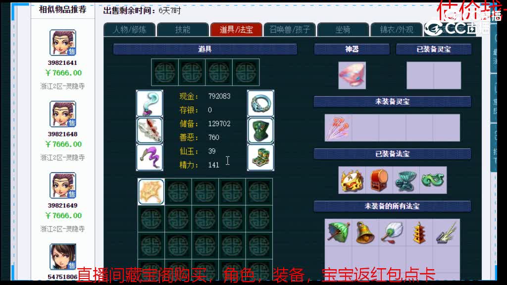 【主播点评】女儿村