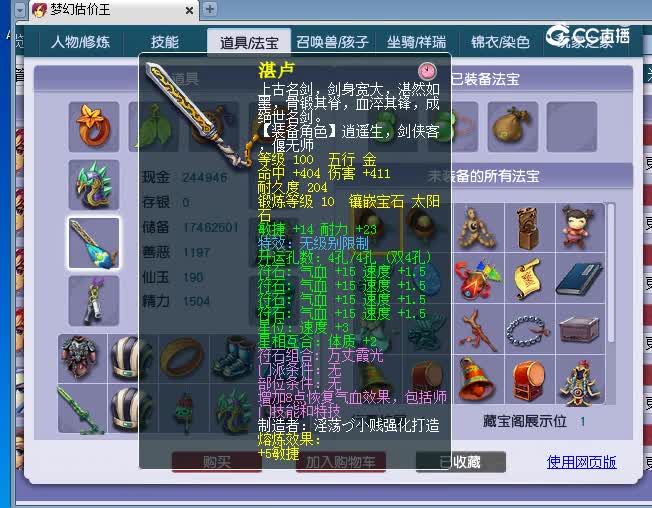 69化生估价