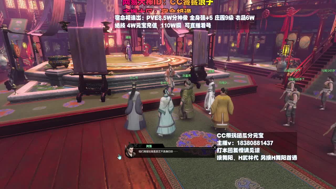 镜花缘元宵活动！ 第3段