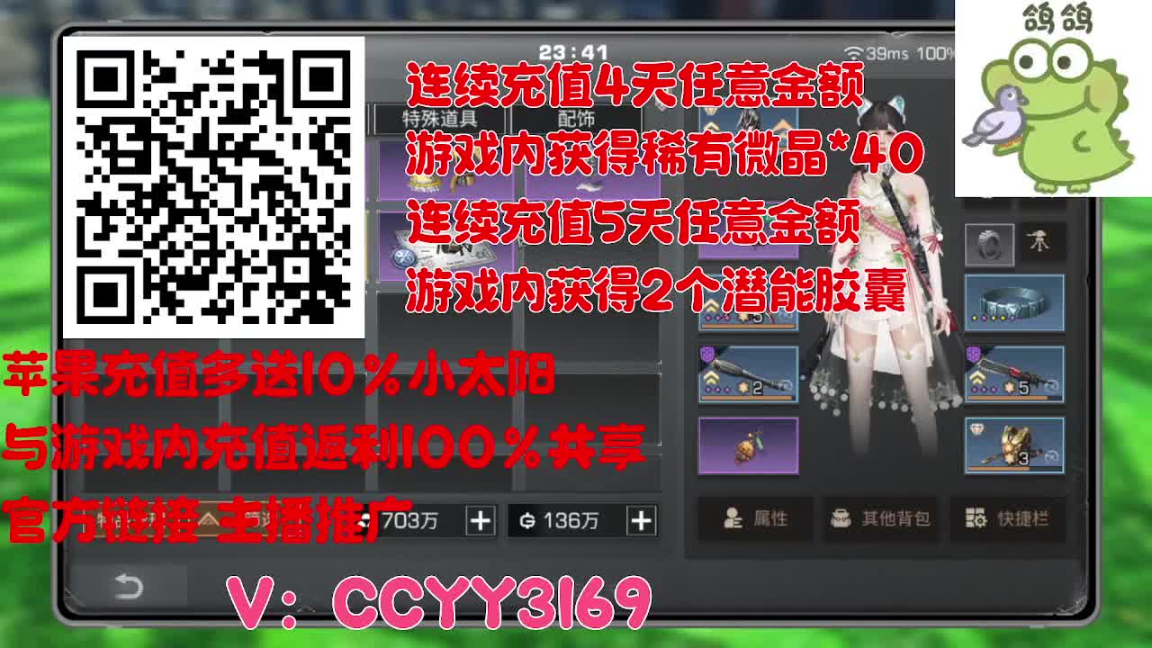 苹果优惠小太阳进来 第2段