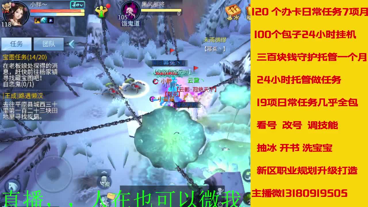 接托管神仙居刷大龙的上车 第1段