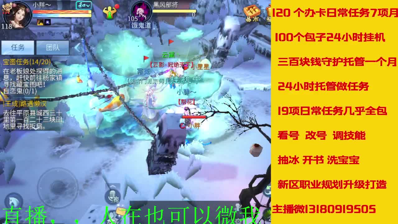 接托管神仙居刷大龙的上车 第2段
