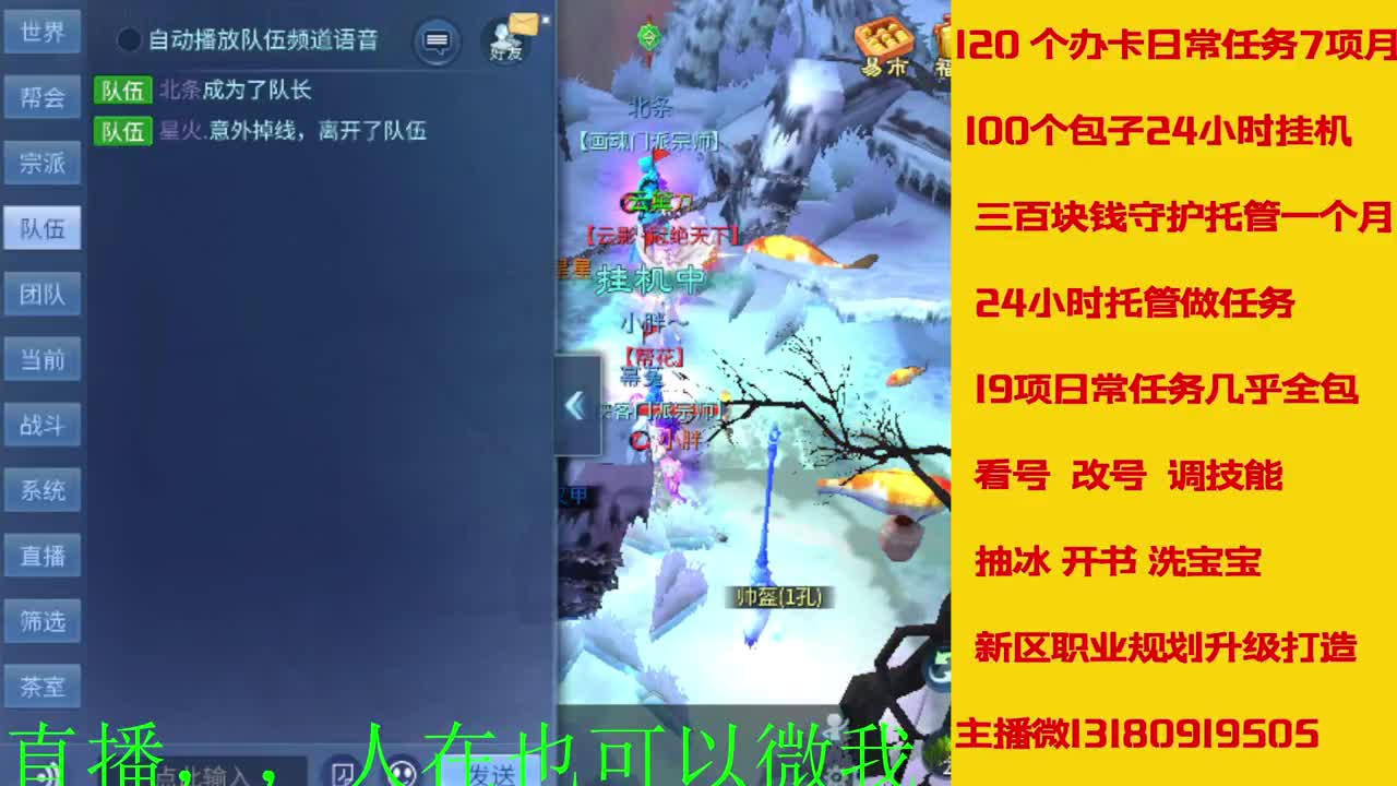 接托管神仙居刷大龙的上车 第3段
