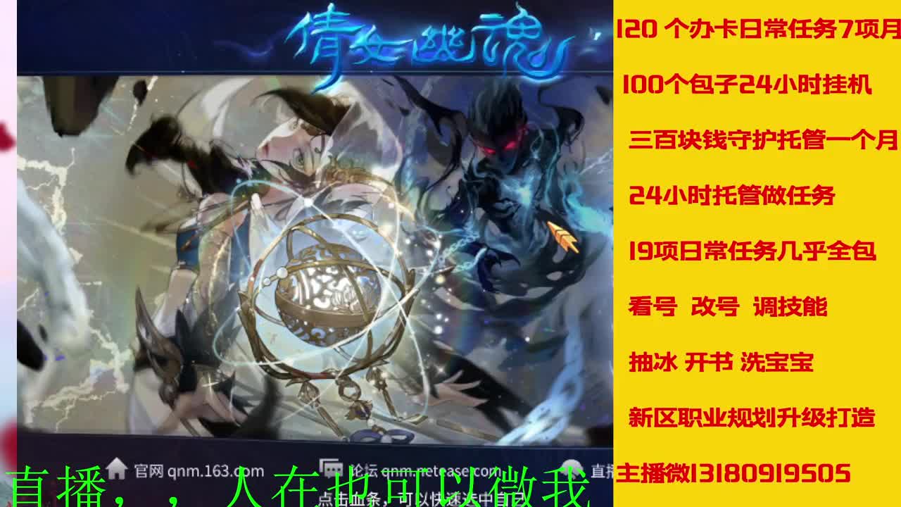 接托管神仙居刷大龙的上车 第4段