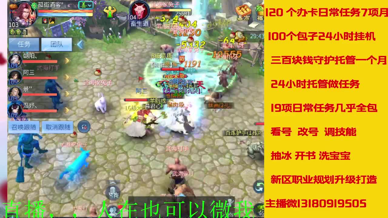 接托管神仙居刷大龙的上车 第5段