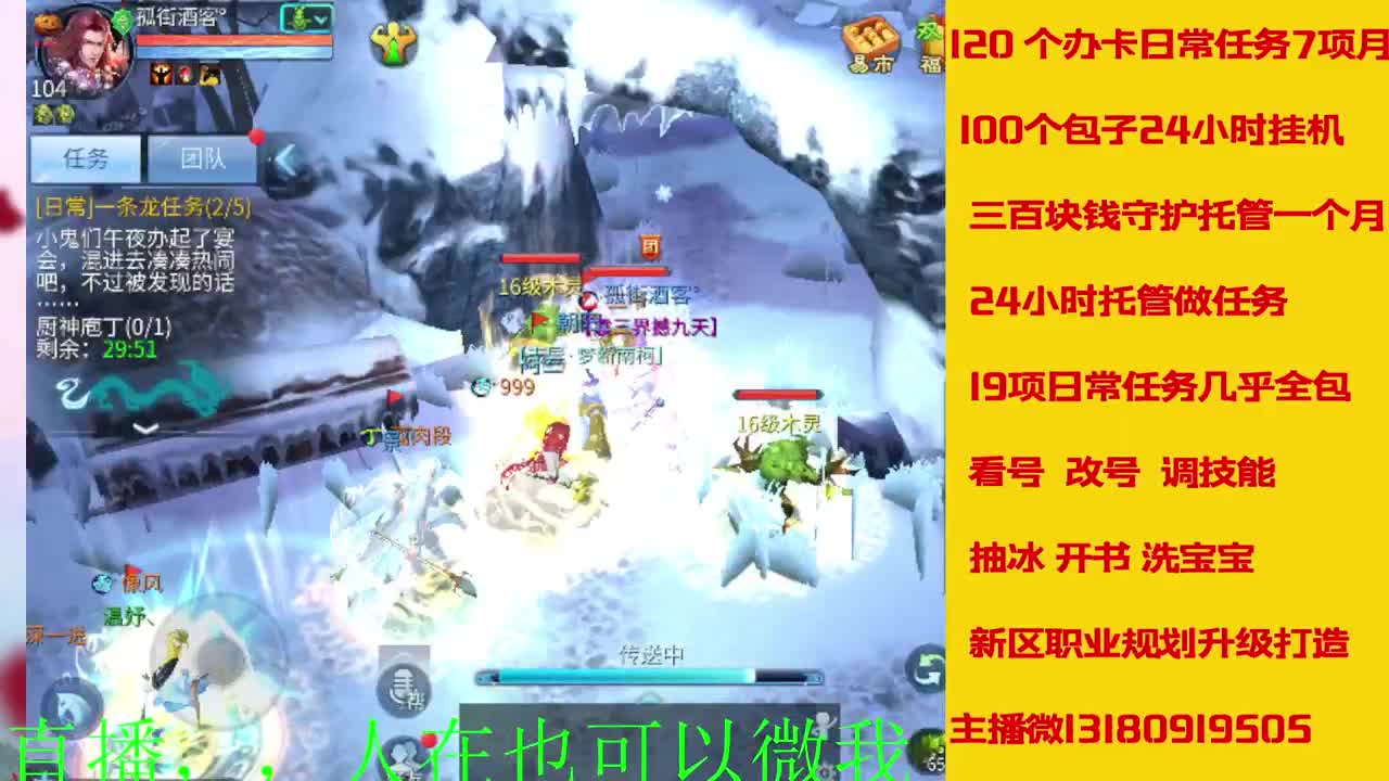 接托管神仙居刷大龙的上车 第6段