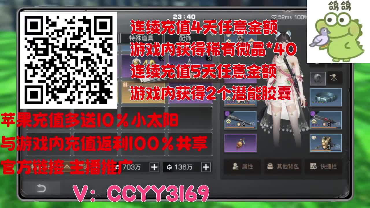 苹果优惠多赠小太阳 第4段